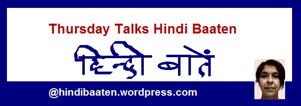 Thursday talks hindi baaten logo